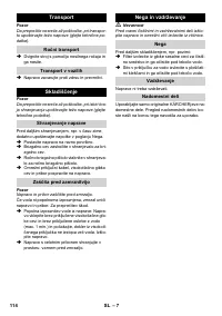 Страница 114