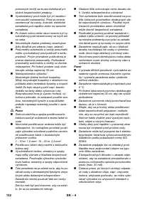 Страница 132
