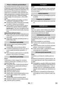 Страница 135
