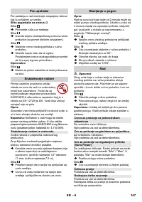 Страница 147