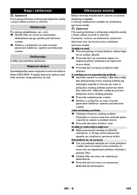 Страница 149