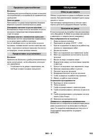 Страница 153