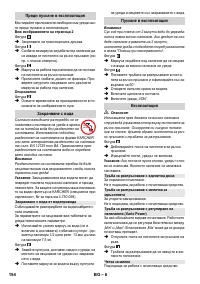 Страница 154