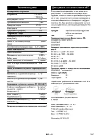 Страница 157