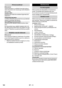 Страница 160