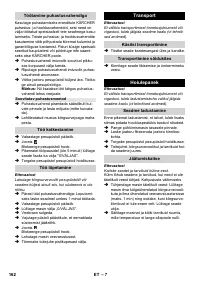Страница 162