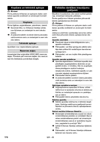 Страница 170