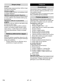 Страница 174