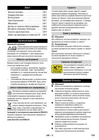 Страница 179