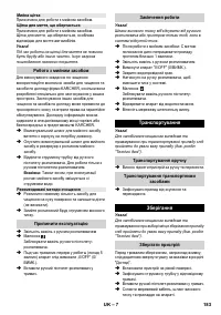 Страница 183