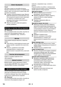 Страница 184