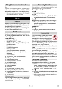 Страница 71