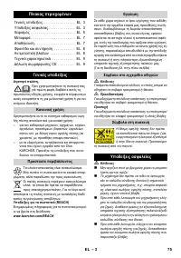 Страница 75