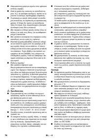 Страница 76