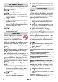 Страница 78