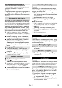 Страница 79