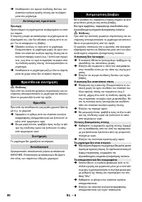 Страница 80