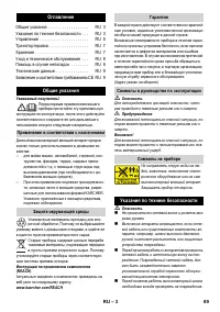 Страница 89