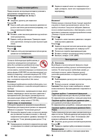 Страница 92