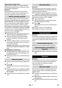 Страница 93