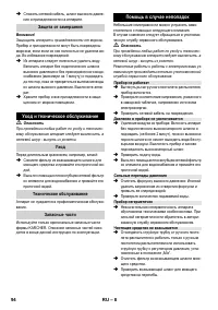 Страница 94