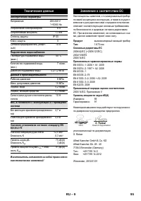 Страница 95