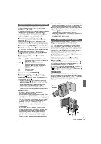 Страница 25