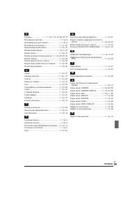 Страница 59