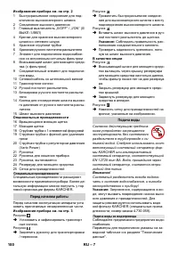 Страница 100