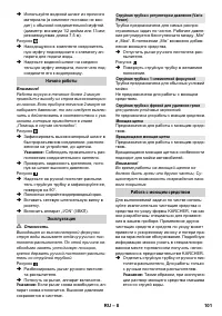 Страница 101