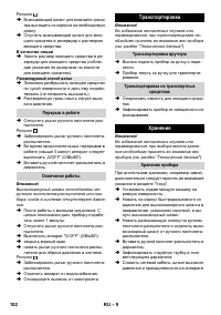 Страница 102