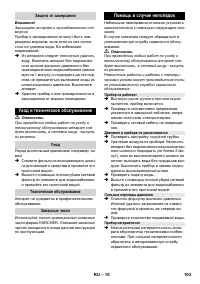 Страница 103
