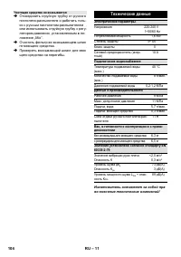 Страница 104