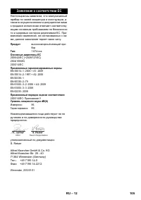 Страница 105