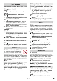 Страница 123