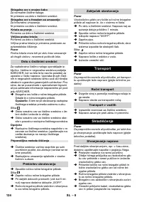 Страница 124