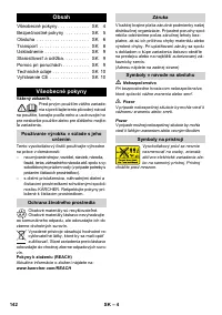 Страница 142