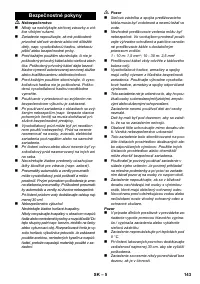 Страница 143