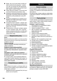 Страница 144