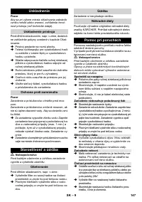 Страница 147