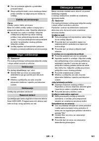Страница 161
