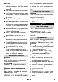 Страница 165