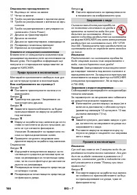 Страница 166