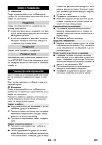 Страница 169