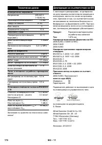 Страница 170