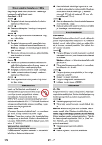 Страница 174