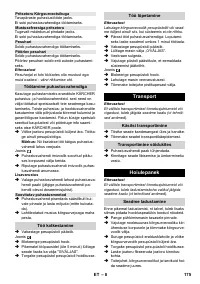 Страница 175