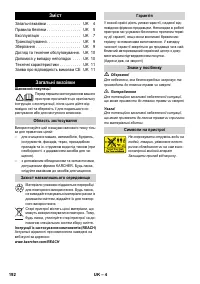 Страница 192