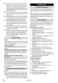 Страница 194