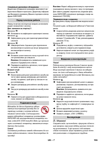 Страница 195
